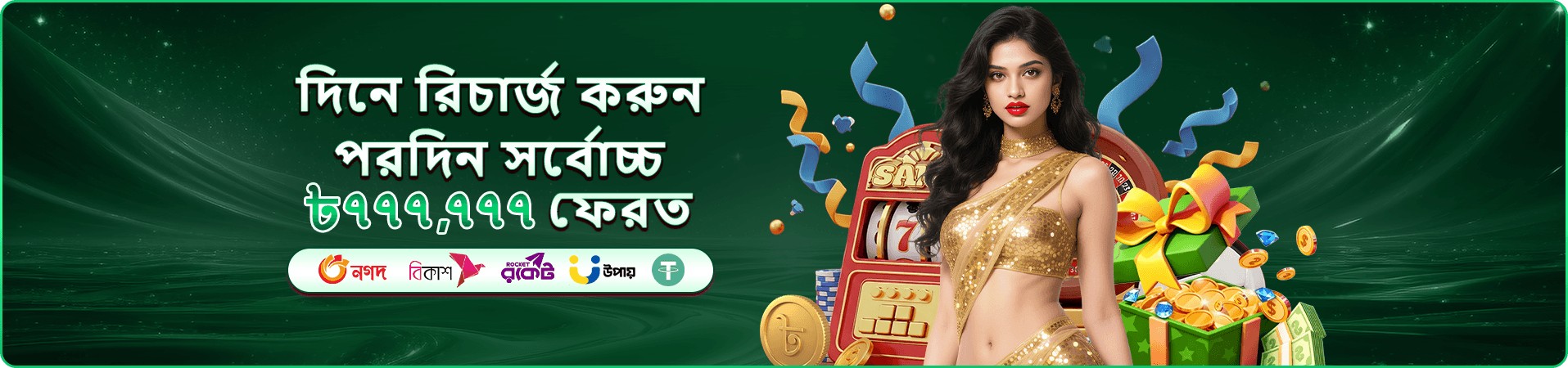cv9993 বোনাস ও সদস্য সুবিধার প্রচারচিত্র