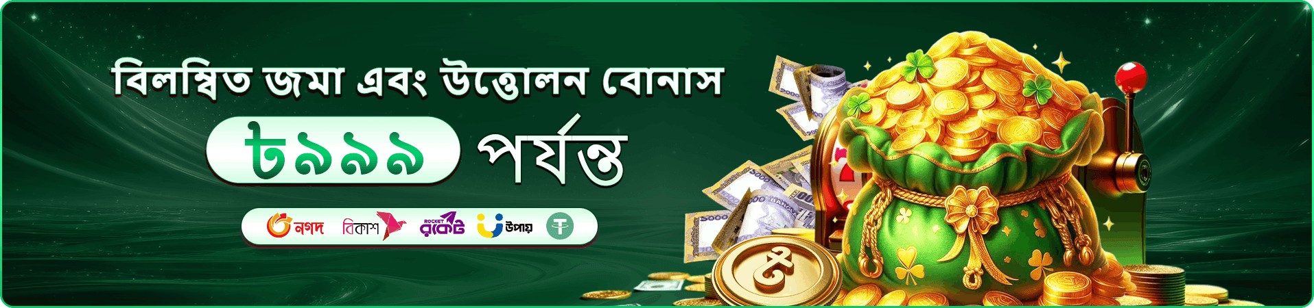 মোবাইল থেকে গেম ব্যবহারের প্রচারচিত্র
